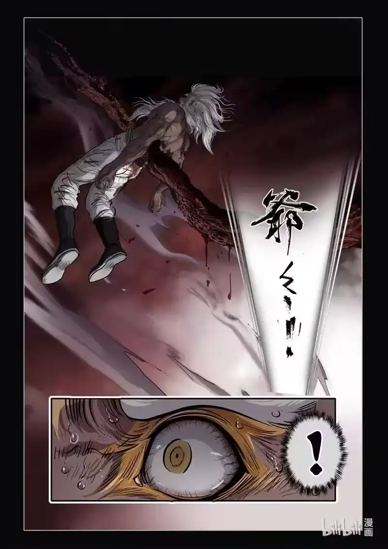 诡异奇谈_h 481 参渊 43 第18页