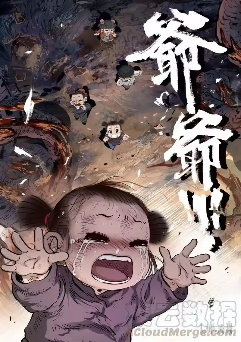 诡异奇谈_h 481 参渊 43 第19页