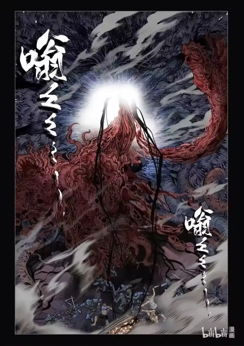 诡异奇谈_h 481 参渊 43 第2页