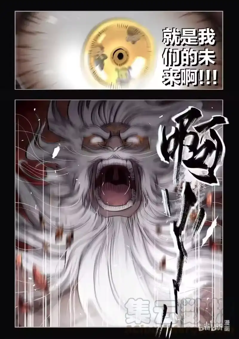 诡异奇谈_h 481 参渊 43 第22页