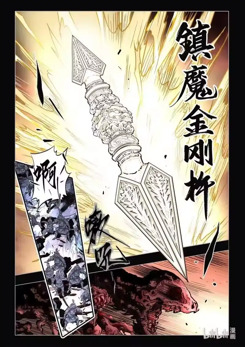 诡异奇谈_h 481 参渊 43 第26页