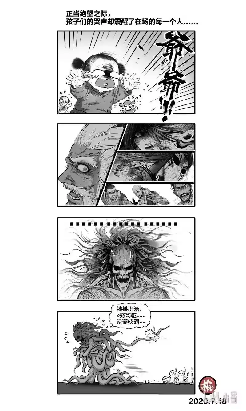 诡异奇谈_h 481 参渊 43 第27页