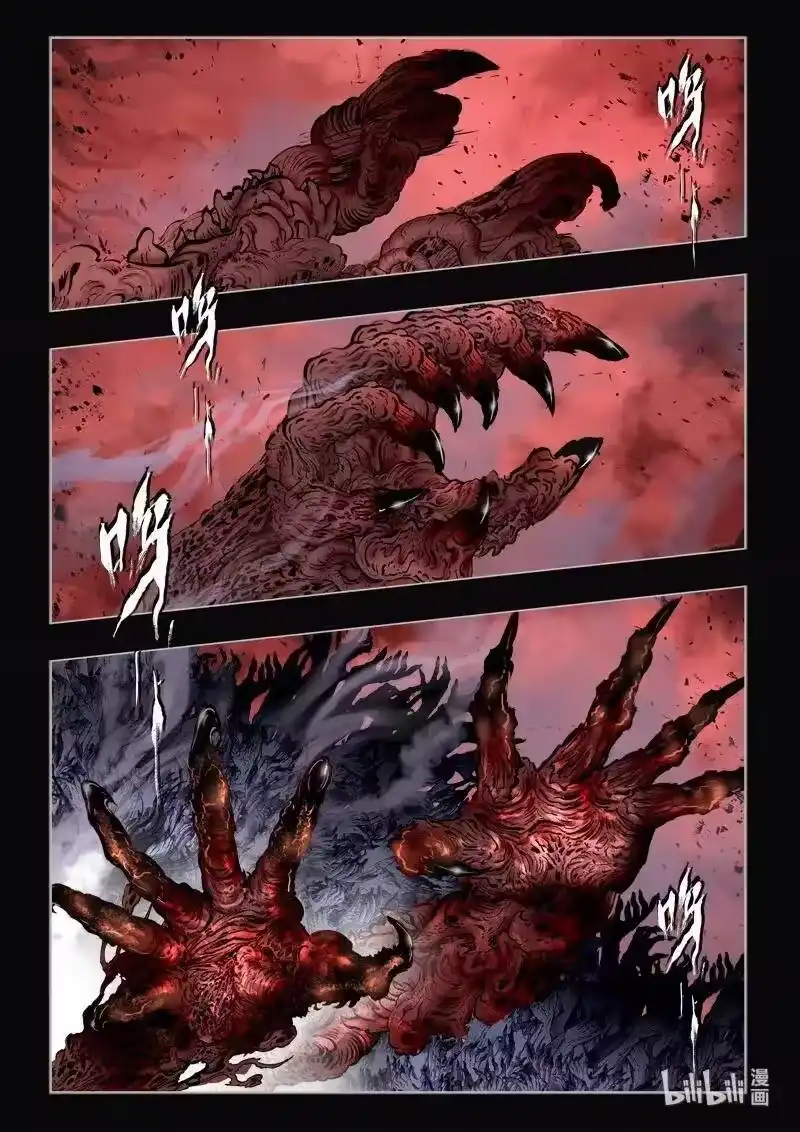 诡异奇谈_h 481 参渊 43 第3页