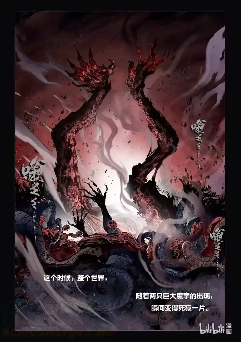 诡异奇谈_h 481 参渊 43 第4页