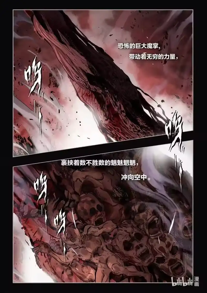 诡异奇谈_h 481 参渊 43 第5页