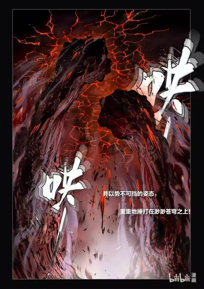 诡异奇谈_h 481 参渊 43 第6页