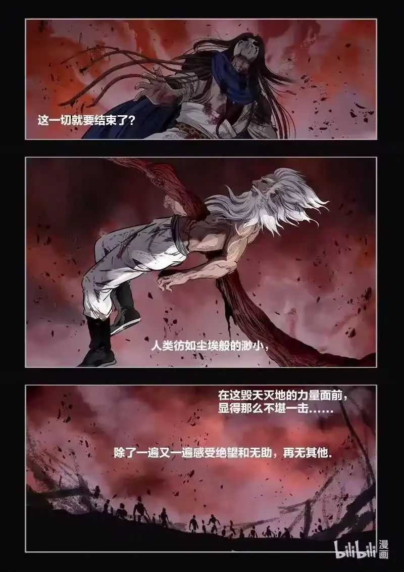 诡异奇谈_h 481 参渊 43 第9页