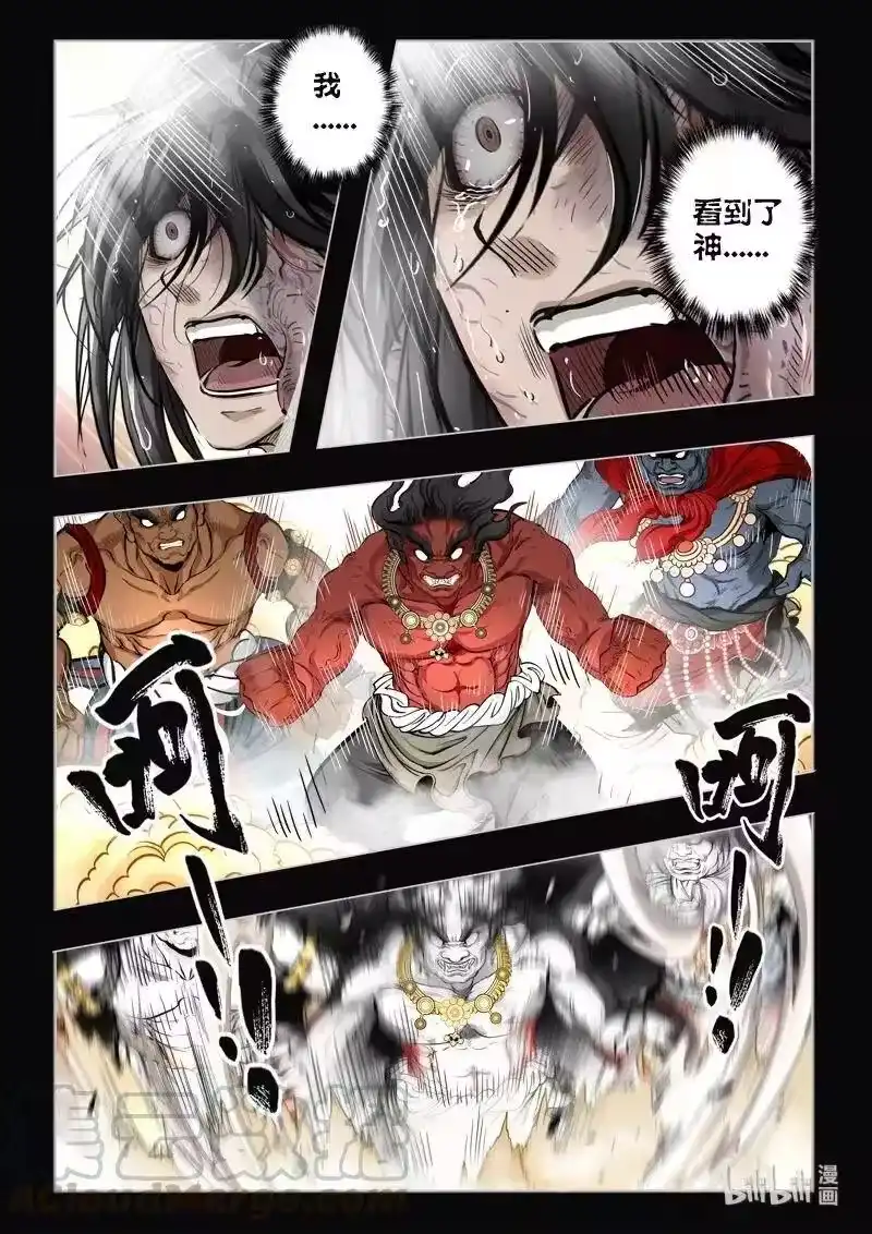 诡异奇谈_h 482 参渊 44 第10页