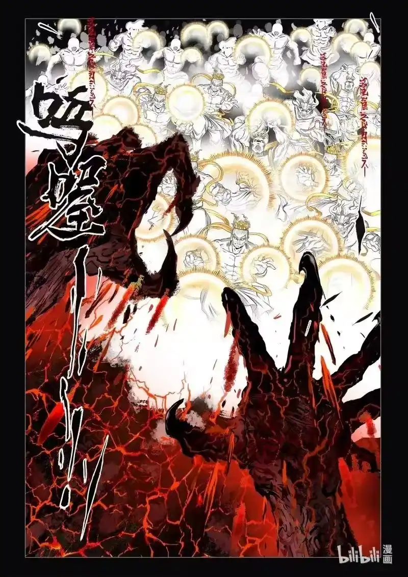 诡异奇谈_h 482 参渊 44 第12页