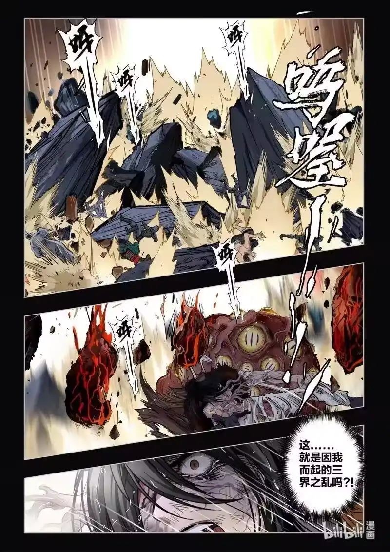 诡异奇谈_h 482 参渊 44 第15页