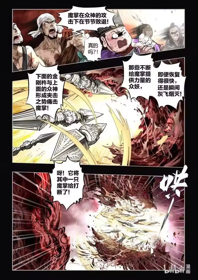 诡异奇谈_h 482 参渊 44 第17页