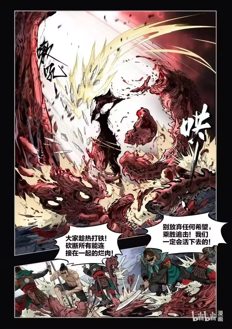 诡异奇谈_h 482 参渊 44 第18页