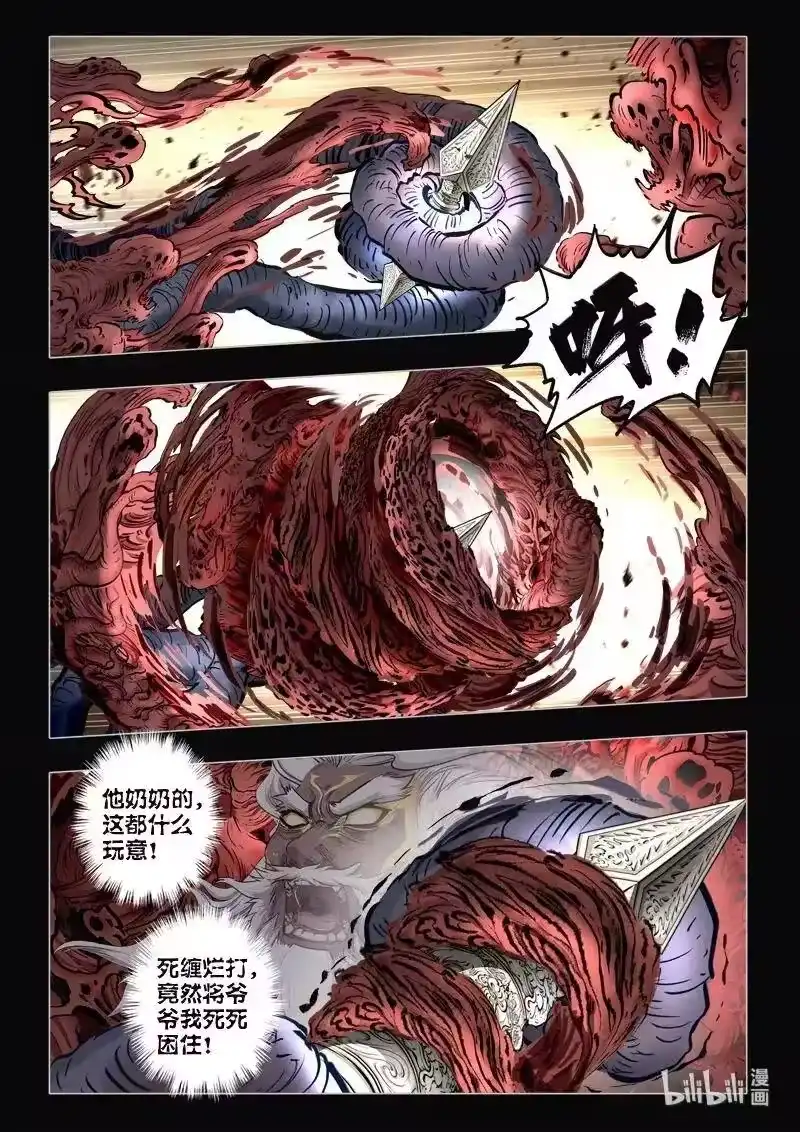 诡异奇谈_h 482 参渊 44 第20页