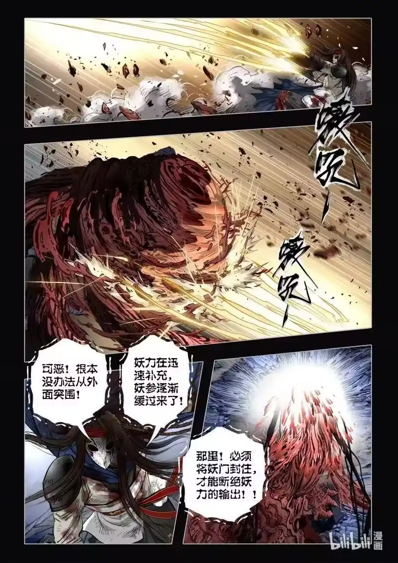 诡异奇谈_h 482 参渊 44 第21页