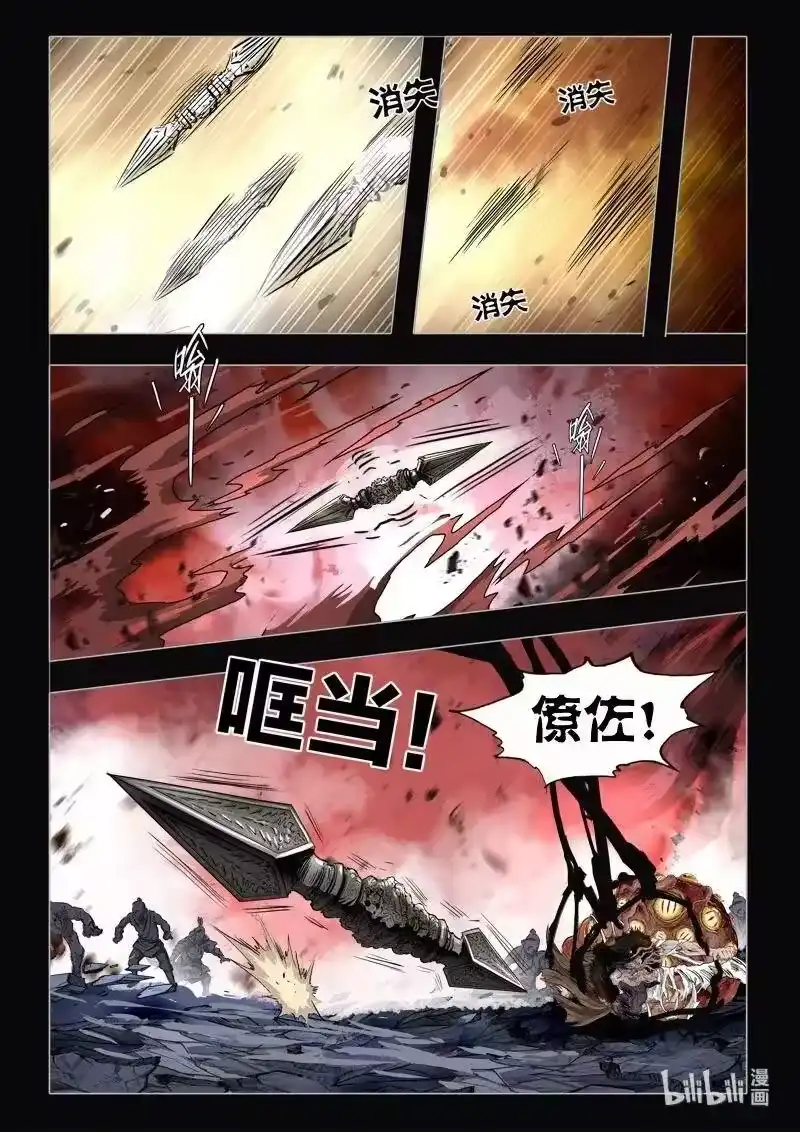 诡异奇谈_h 482 参渊 44 第23页