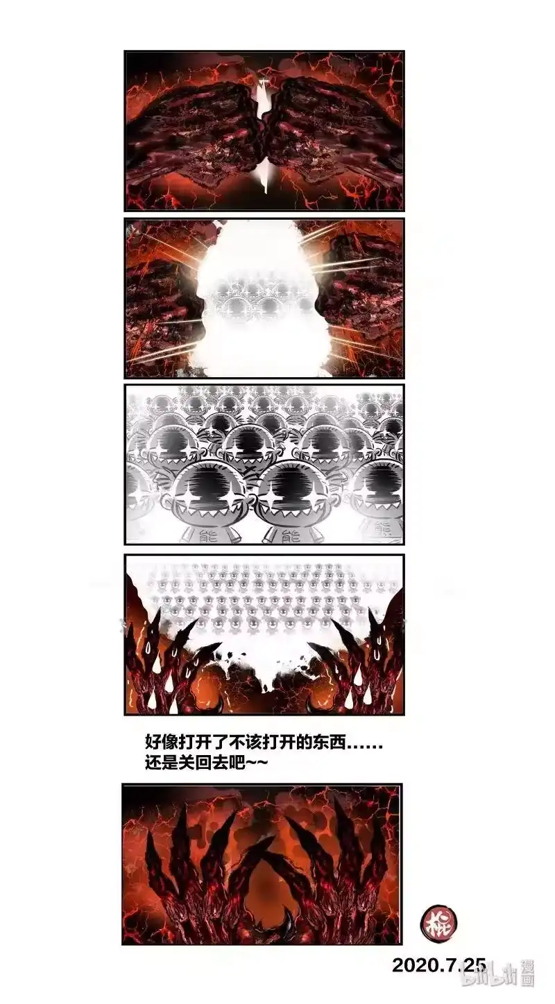 诡异奇谈_h 482 参渊 44 第24页