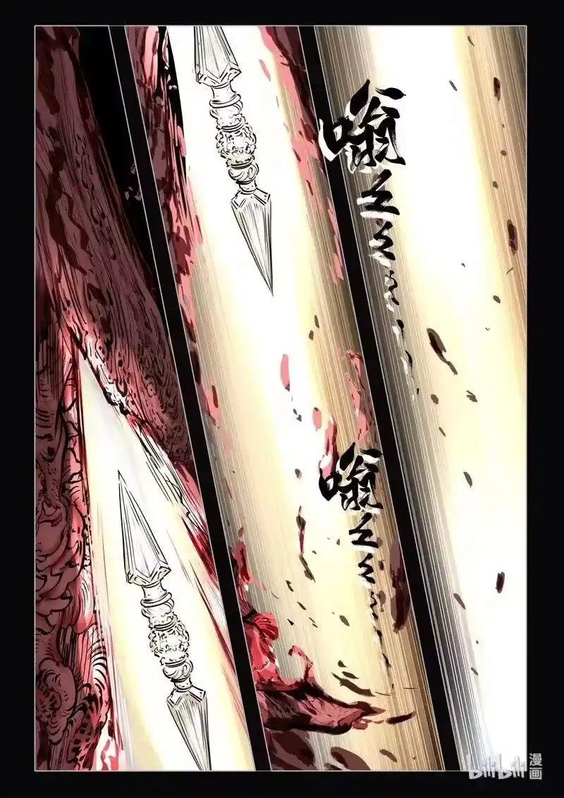 诡异奇谈_h 482 参渊 44 第3页