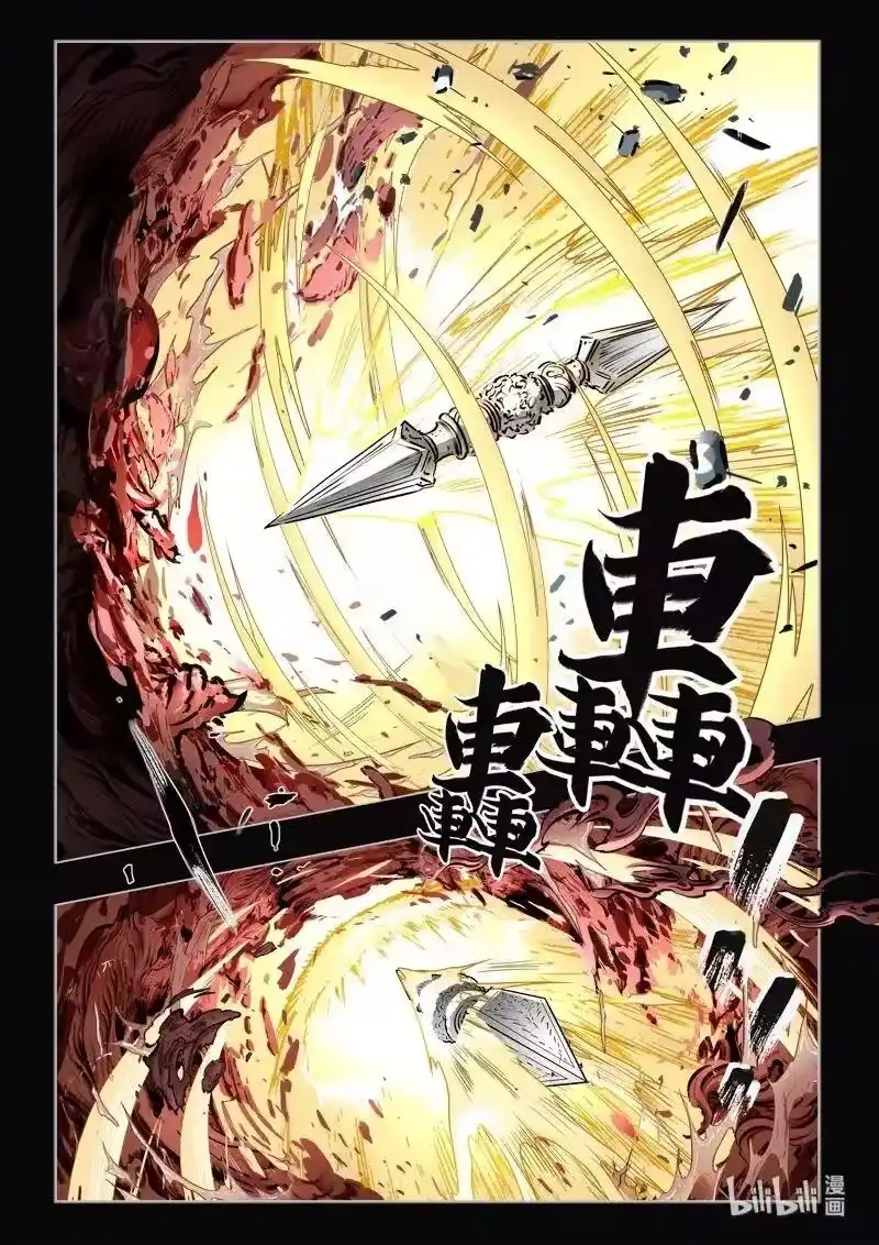 诡异奇谈_h 482 参渊 44 第5页