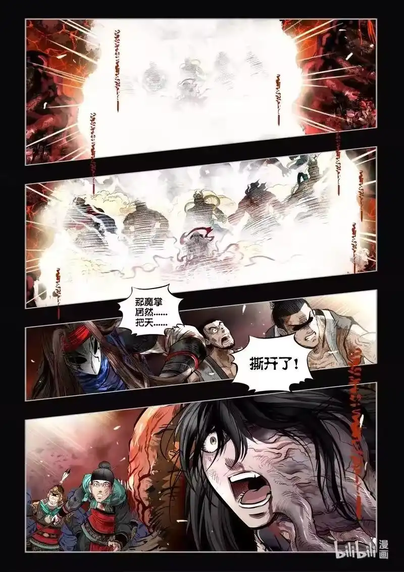 诡异奇谈_h 482 参渊 44 第8页