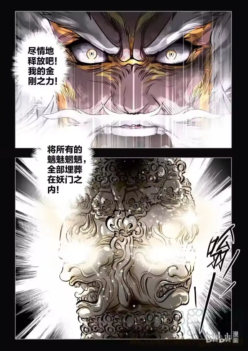 诡异奇谈_h 483 参渊 45 第10页