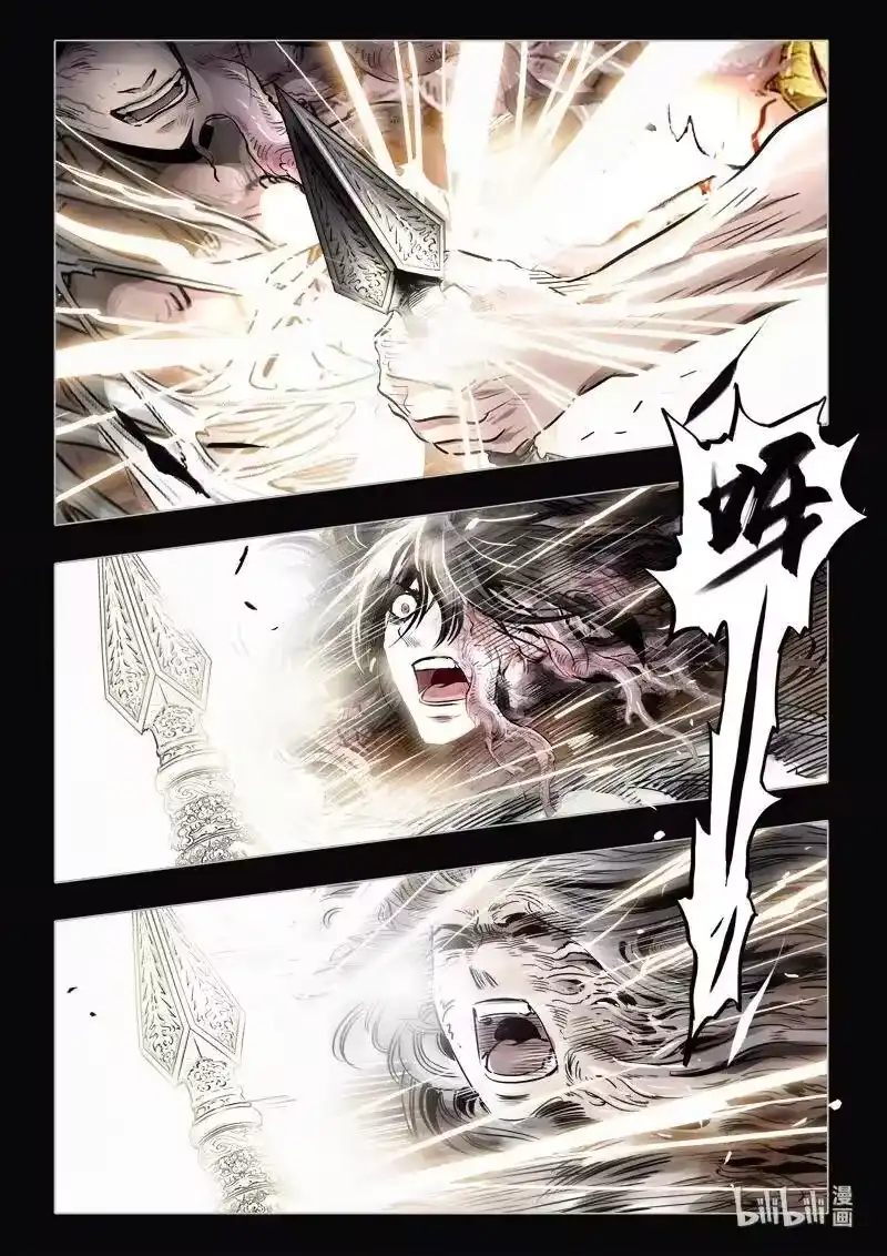 诡异奇谈_h 483 参渊 45 第11页