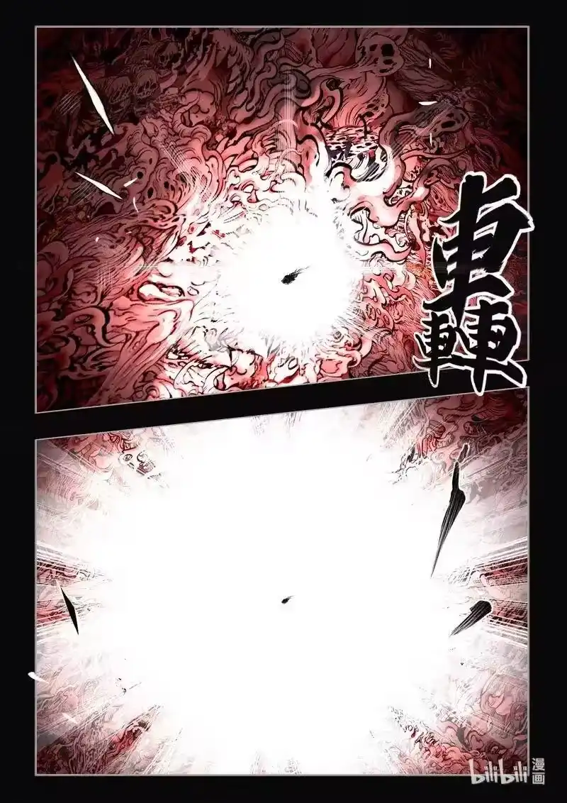 诡异奇谈_h 483 参渊 45 第12页