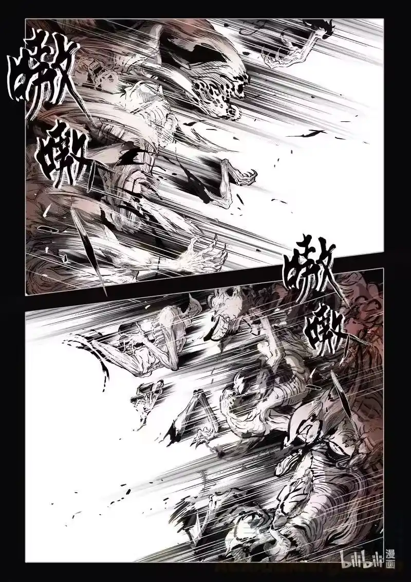 诡异奇谈_h 483 参渊 45 第13页