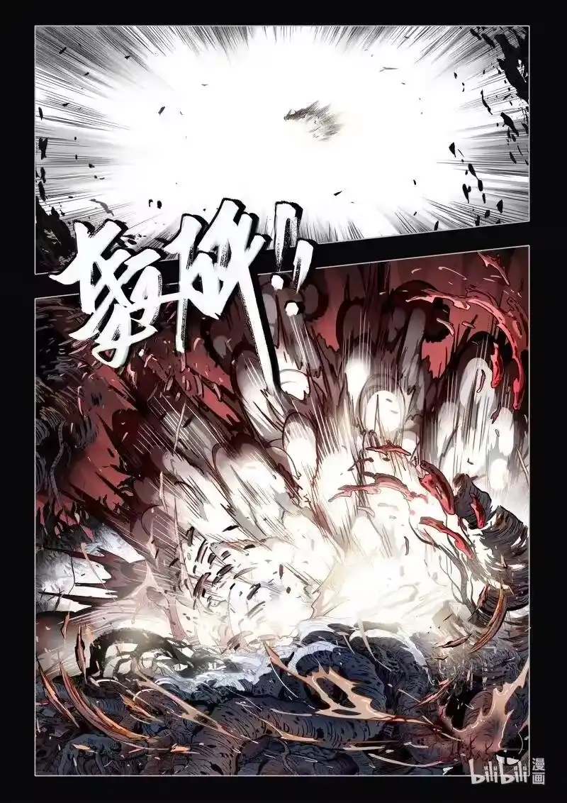 诡异奇谈_h 483 参渊 45 第15页