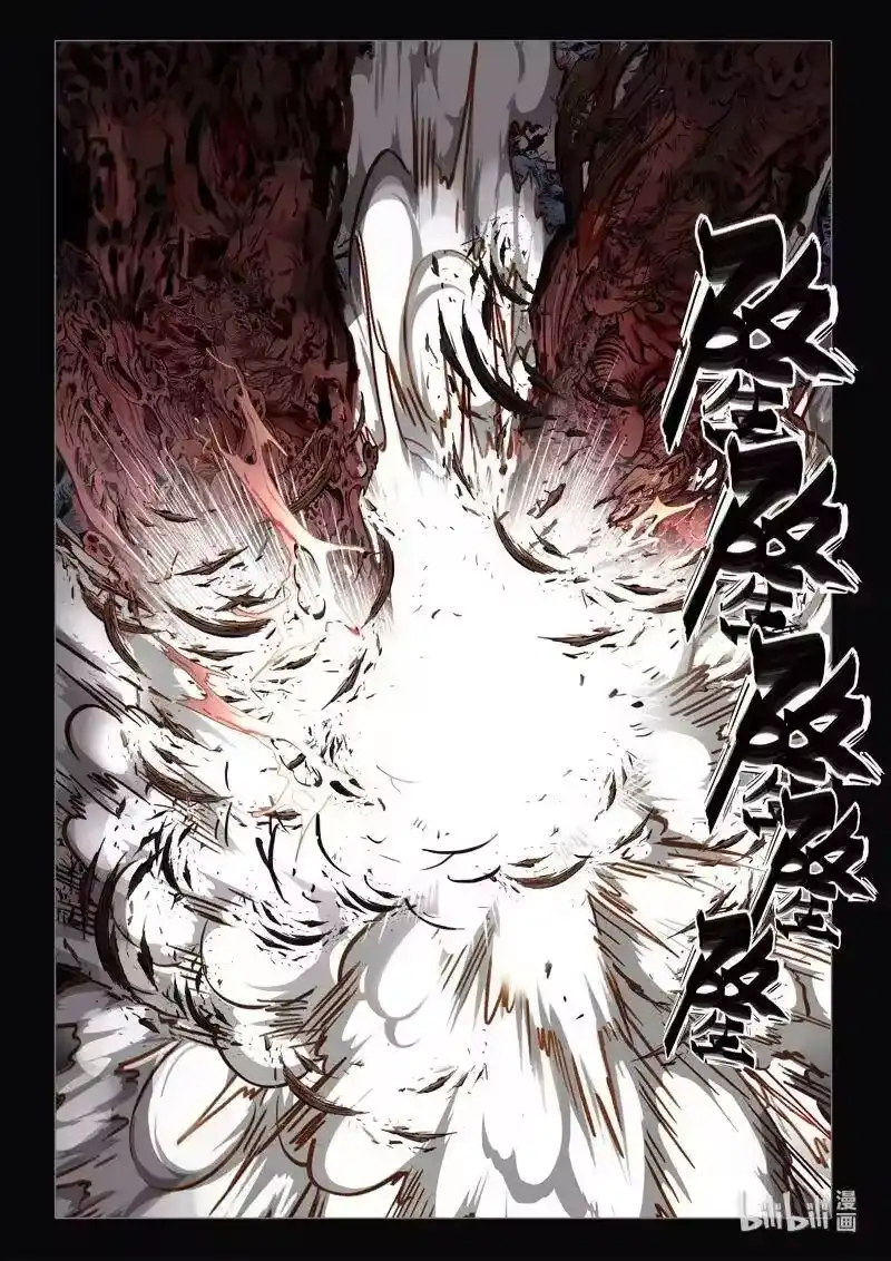 诡异奇谈_h 483 参渊 45 第17页