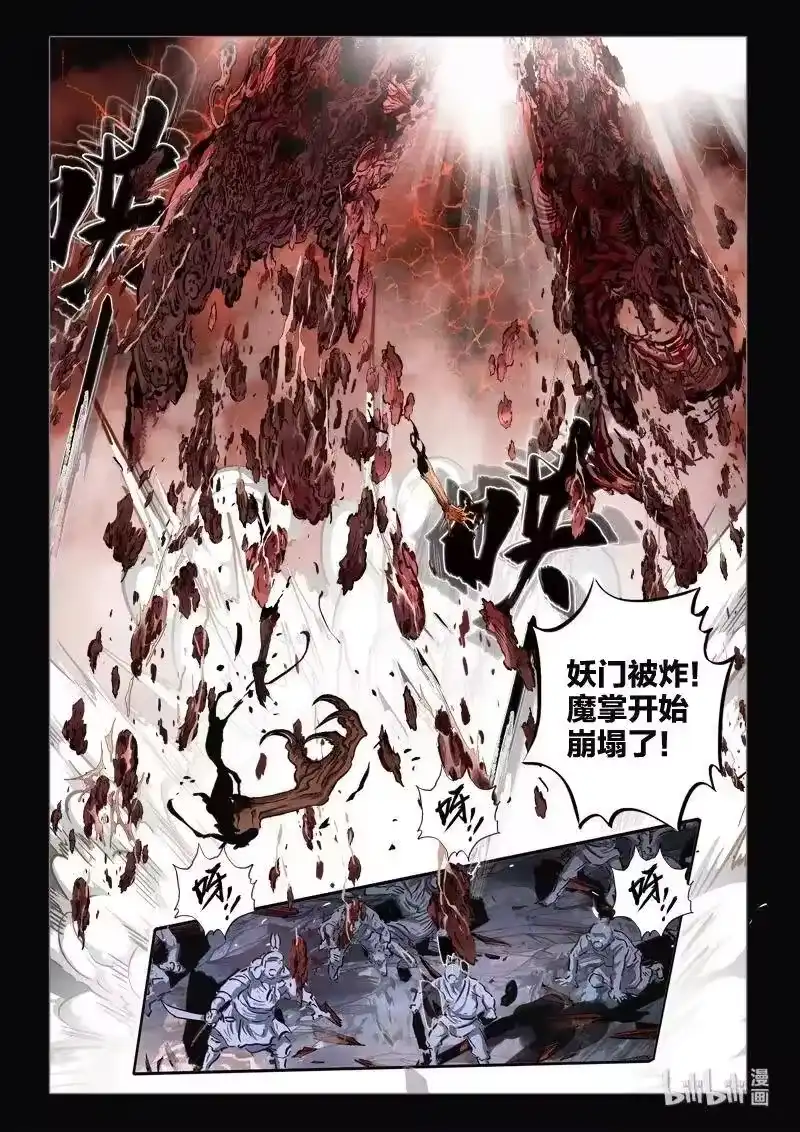 诡异奇谈_h 483 参渊 45 第18页