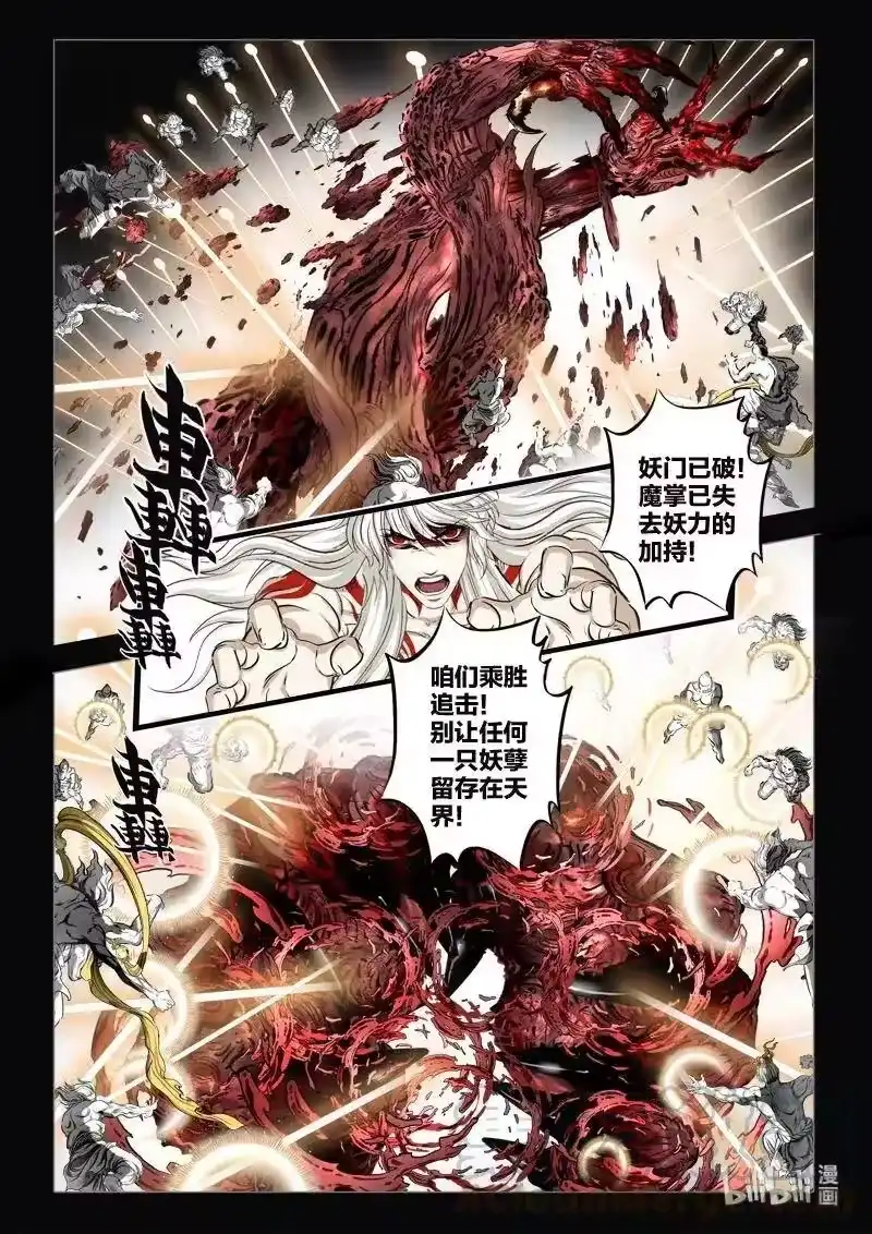 诡异奇谈_h 483 参渊 45 第19页