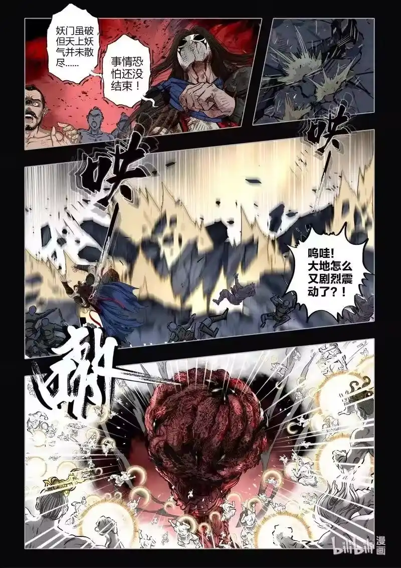 诡异奇谈_h 483 参渊 45 第21页