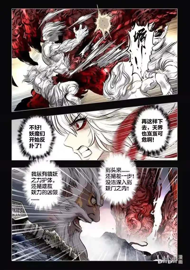 诡异奇谈_h 483 参渊 45 第3页