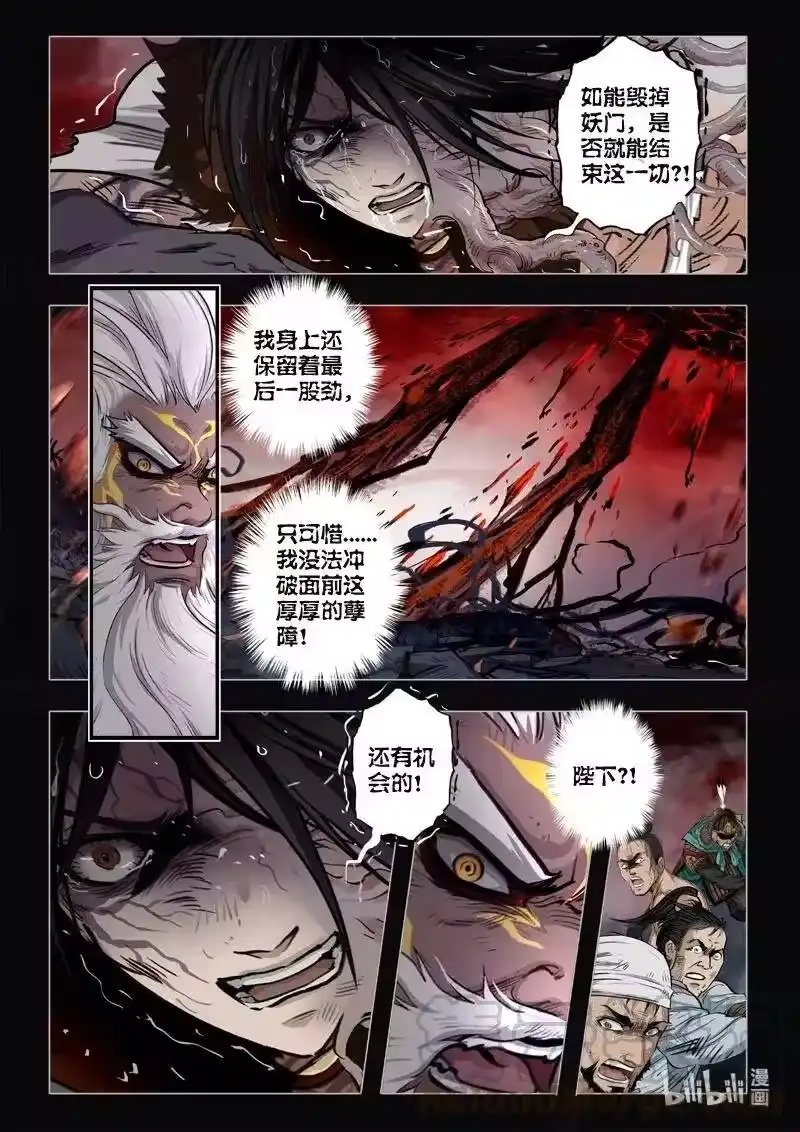 诡异奇谈_h 483 参渊 45 第4页