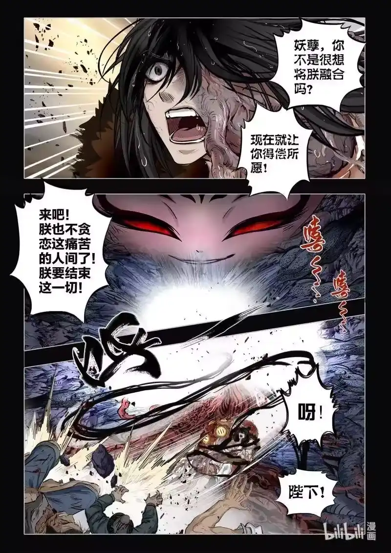 诡异奇谈_h 483 参渊 45 第5页