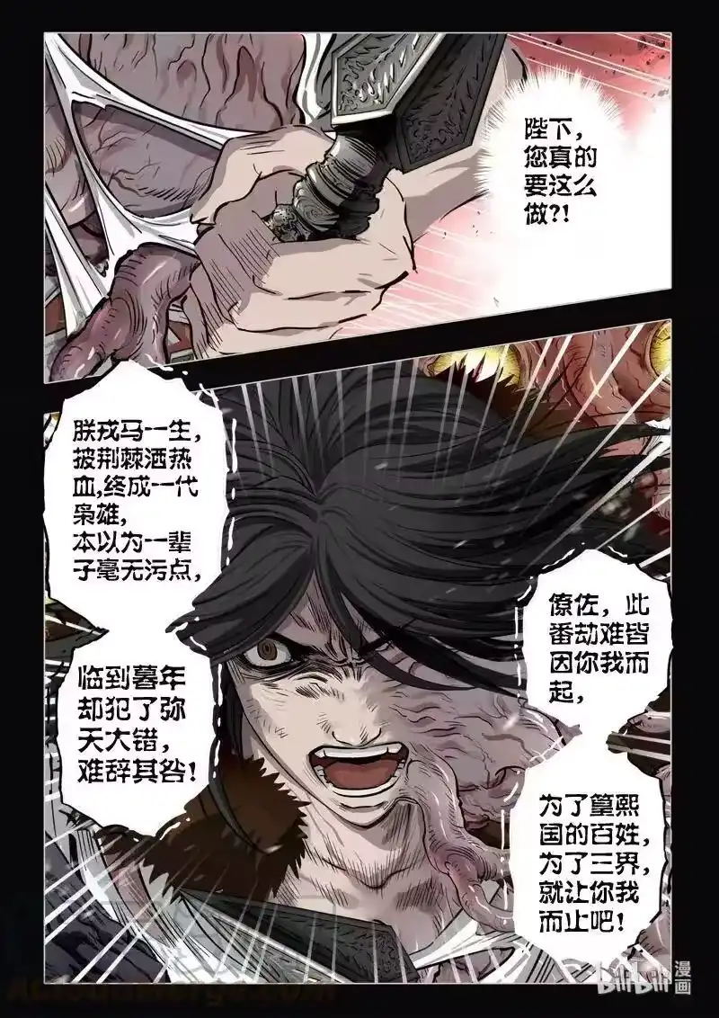 诡异奇谈_h 483 参渊 45 第7页