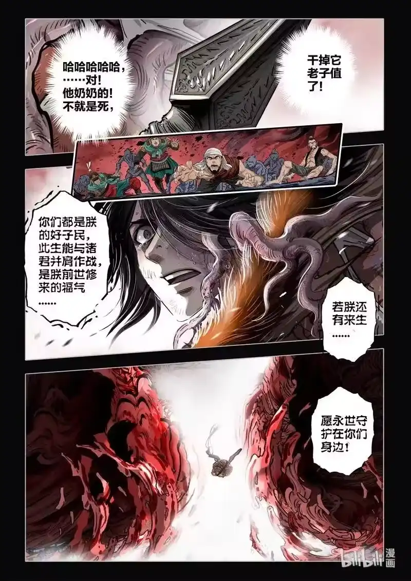 诡异奇谈_h 483 参渊 45 第8页