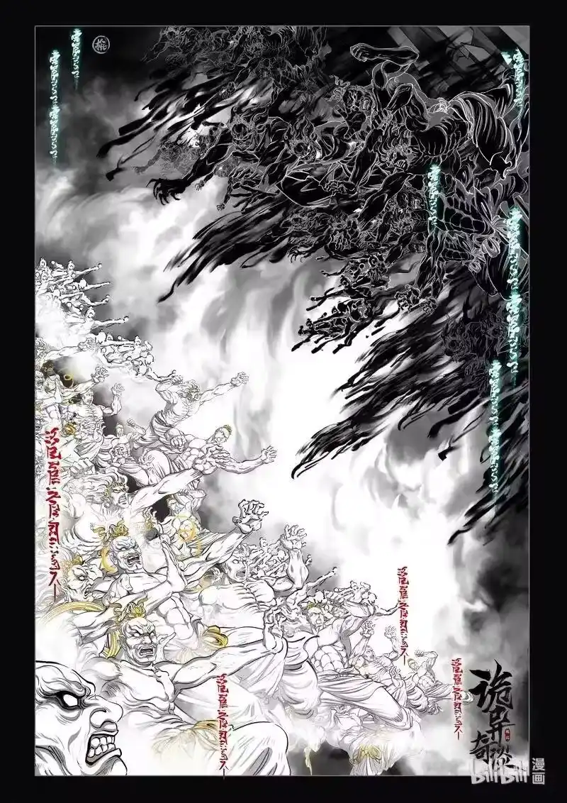 诡异奇谈_h 484 参渊 46 第27页