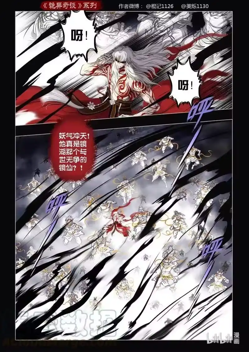 诡异奇谈_h 484 参渊 46 第7页