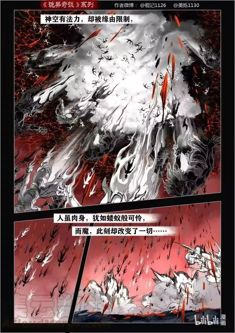 诡异奇谈_h 485 参渊 47 第7页