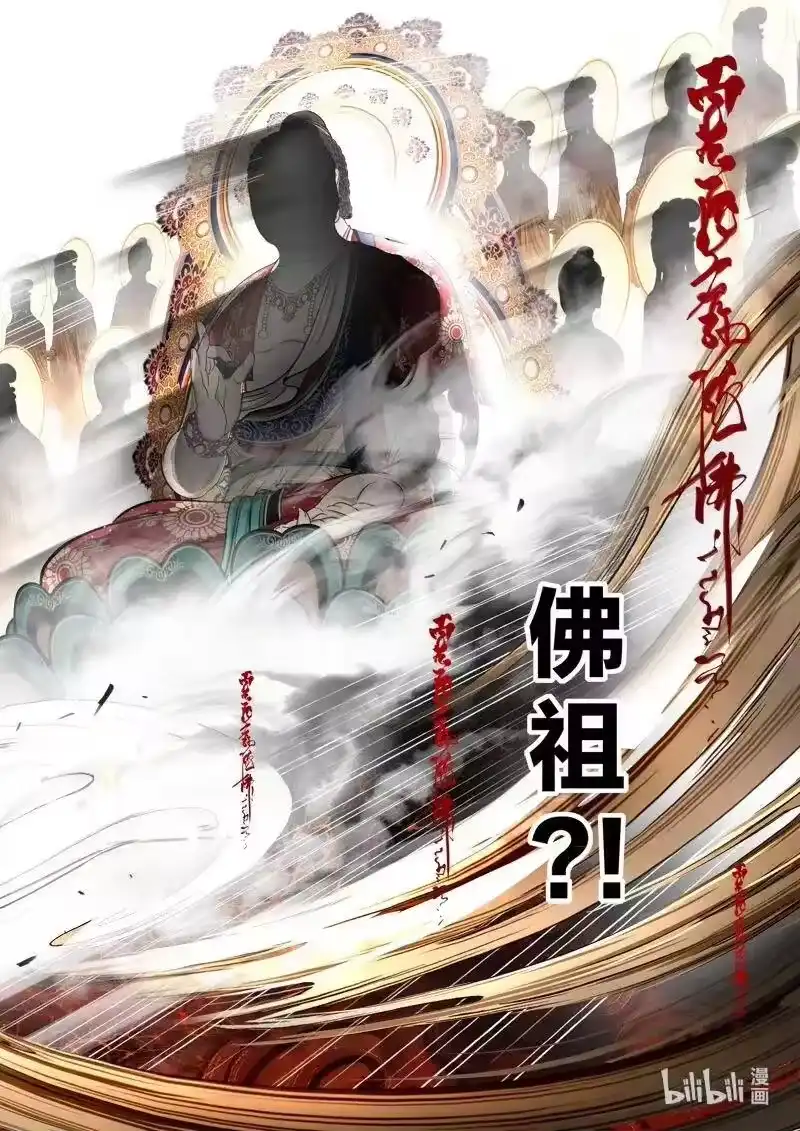 诡异奇谈_h 486 参渊 48（最终回） 第20页