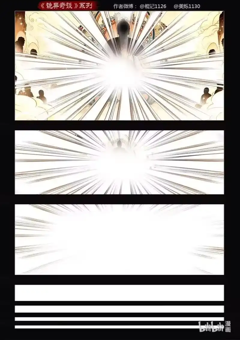 诡异奇谈_h 486 参渊 48（最终回） 第38页