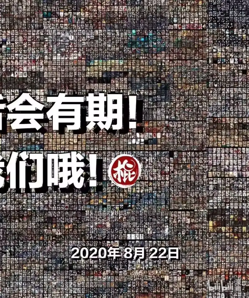 诡异奇谈_h 486 参渊 48（最终回） 第47页