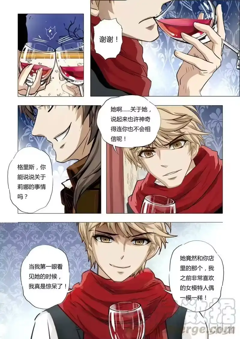 诡异奇谈_h 47 绮罗魅影21-1 第5页