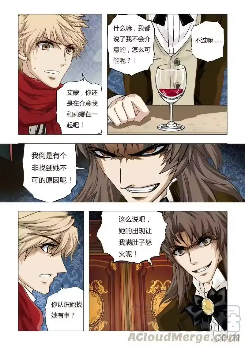 诡异奇谈_h 48 绮罗魅影21-2 第1页