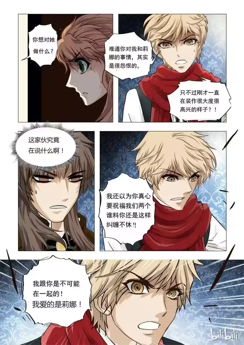 诡异奇谈_h 48 绮罗魅影21-2 第2页