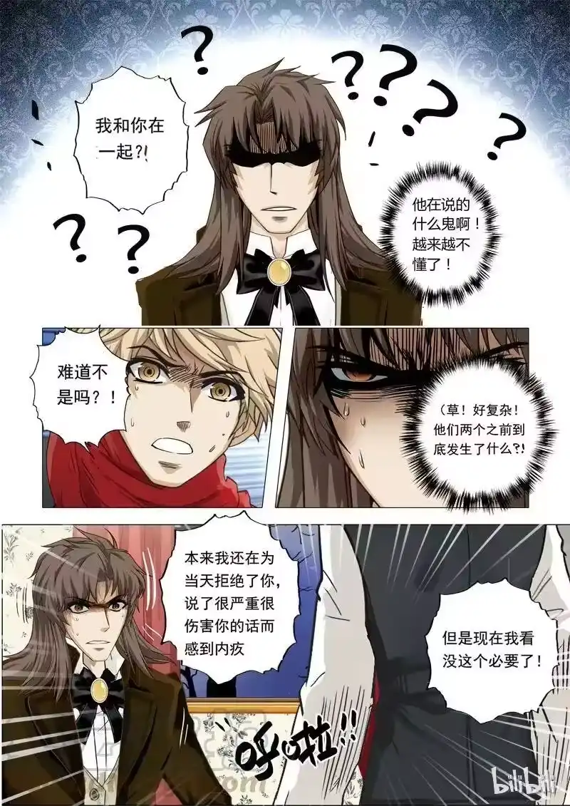 诡异奇谈_h 48 绮罗魅影21-2 第3页
