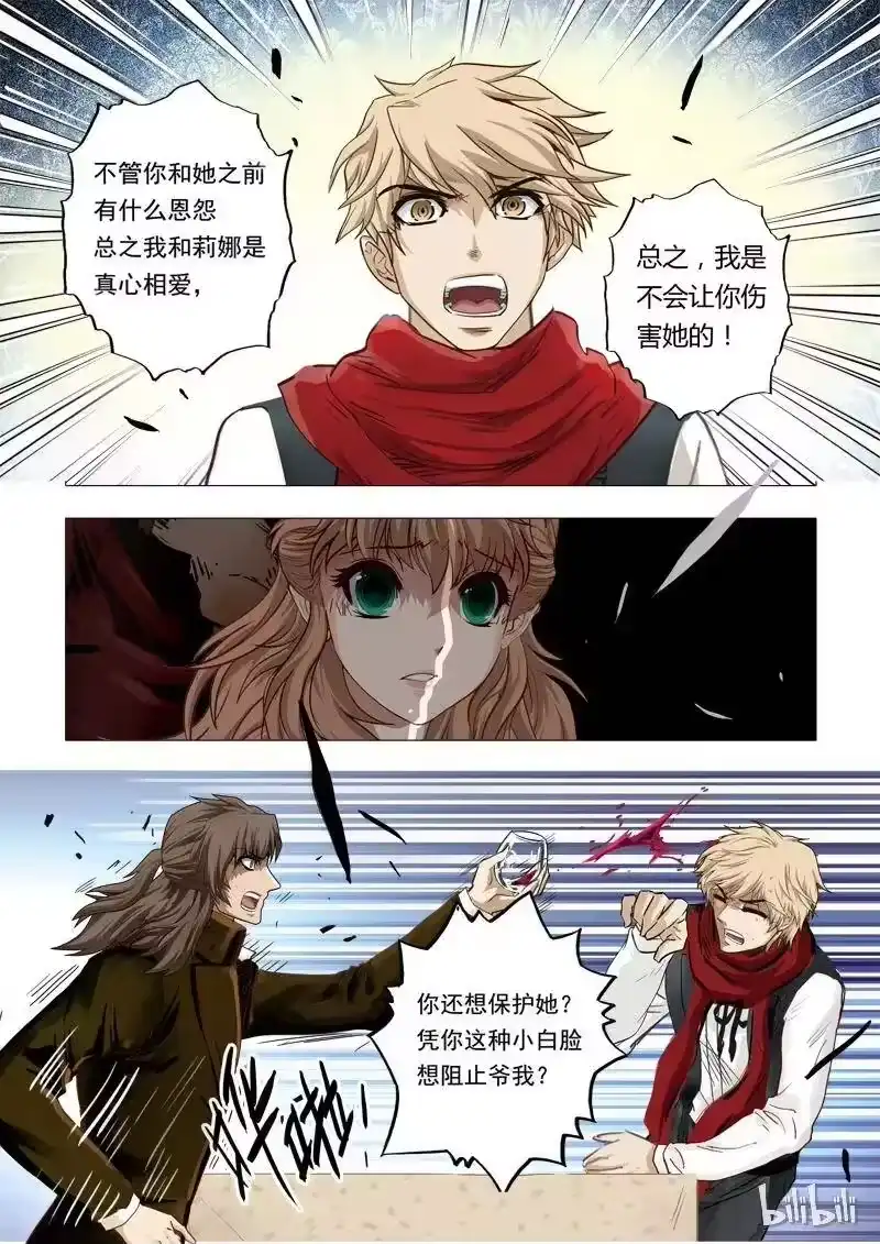 诡异奇谈_h 48 绮罗魅影21-2 第4页