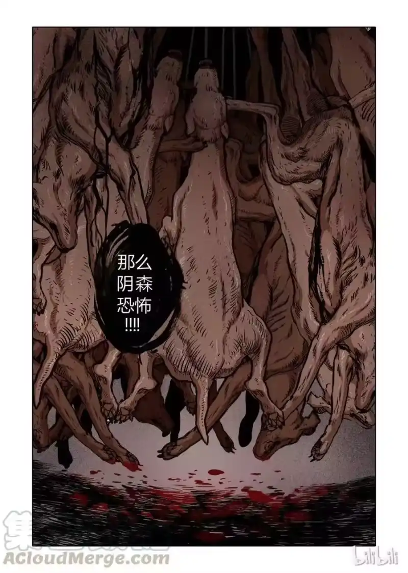 诡异奇谈_h 3 犬王3 第3页