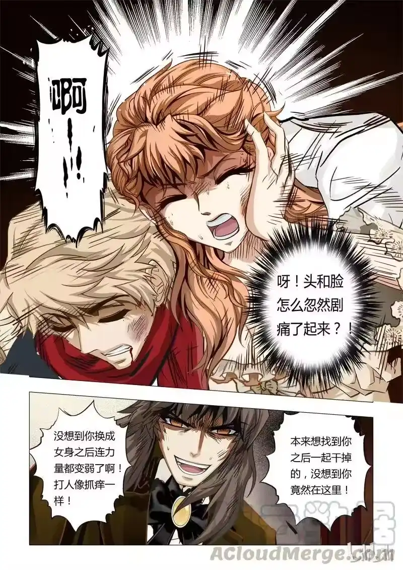 诡异奇谈_h 50 绮罗魅影22-1 第3页